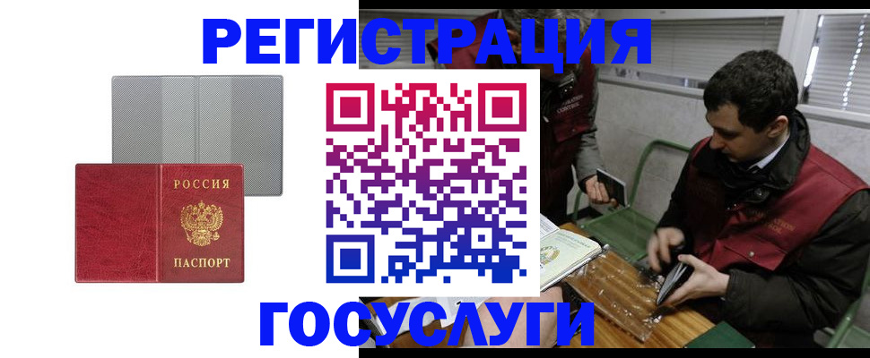 временная регистрация надежно в Навашино