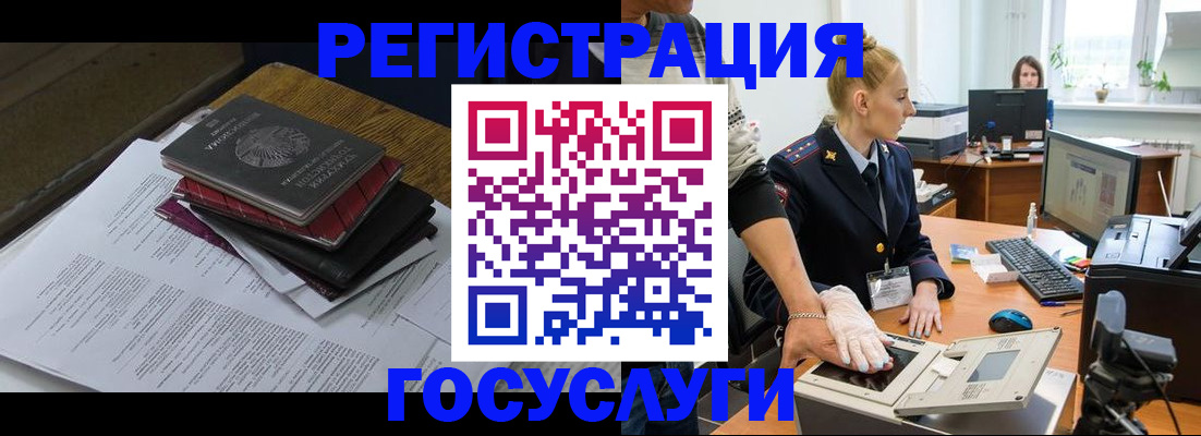 прописка для работы в Навашино