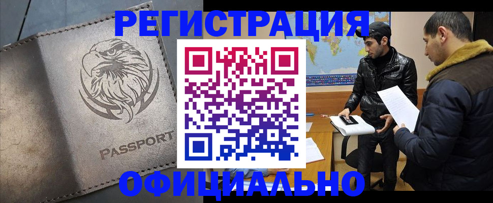 временная регистрация в Навашино