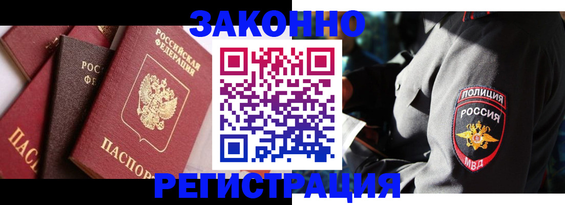 временная регистрация для школы в Навашино