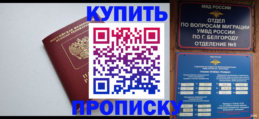 прописка регистрация в Навашино