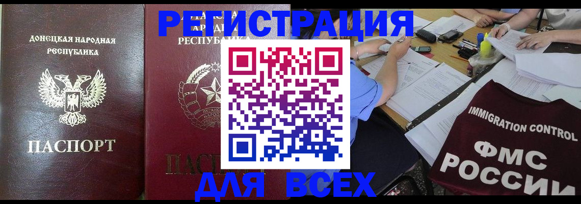 временная регистрация недорого в Навашино