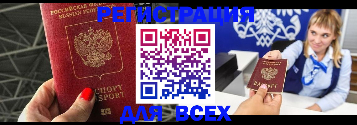 прописка в квартире в Навашино